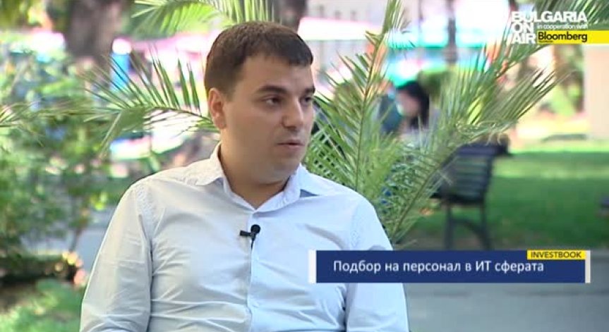 Христов: Наемането на хора в ИТ сферата повече прилича на маркетинг  отколкото на HR