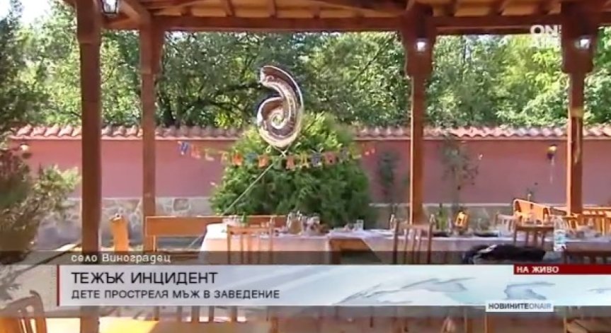 6-годишно дете простреля и уби мъж по погрешка