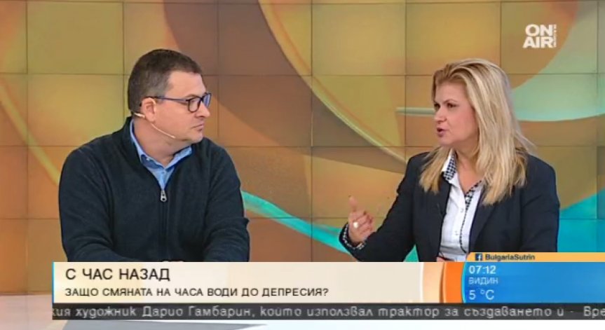 Смяната на часа - архаична, вредна и ненужна мярка