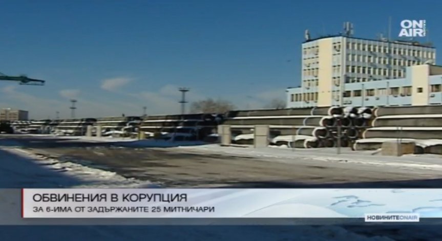 Корумпираните митничари от Варна взимали по 1500 лв на контейнер