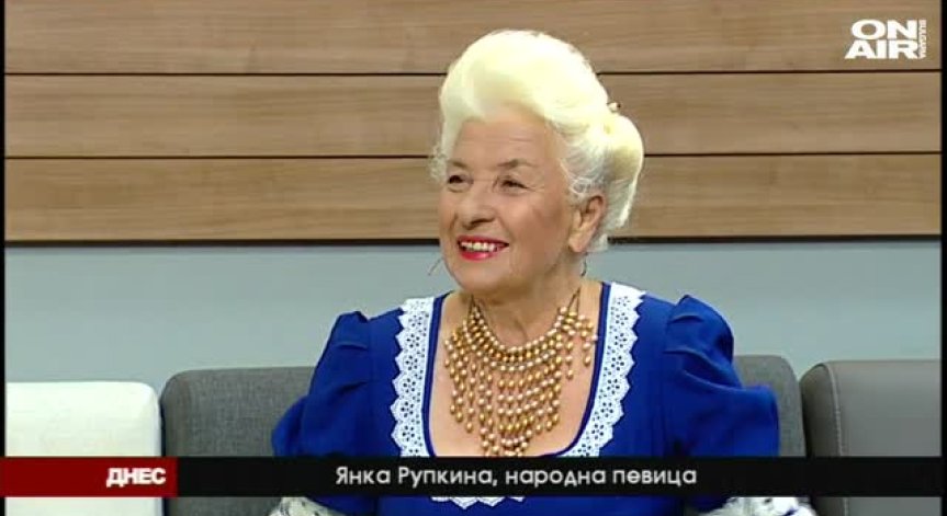 Янка Рупкина: Лекувам хората с моя глас