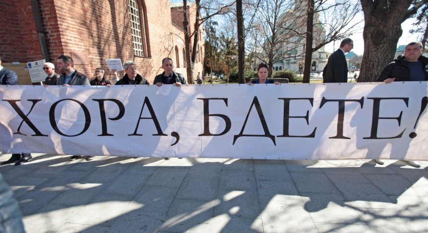 Отбелязваме 76 години от спасяването на българските евреи