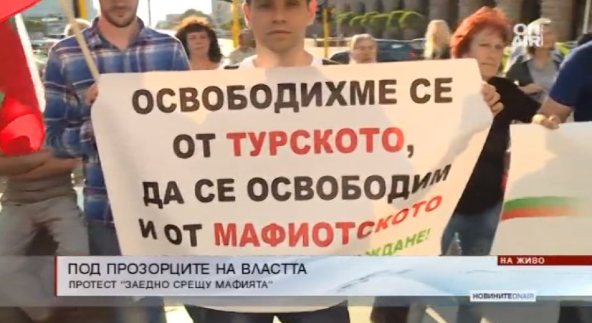 Протест 