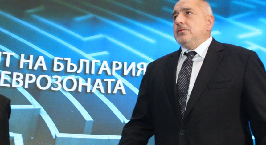 Пътят ни към еврозоната: Среща между бизнеса и правителството