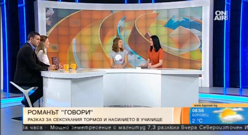 Романът 