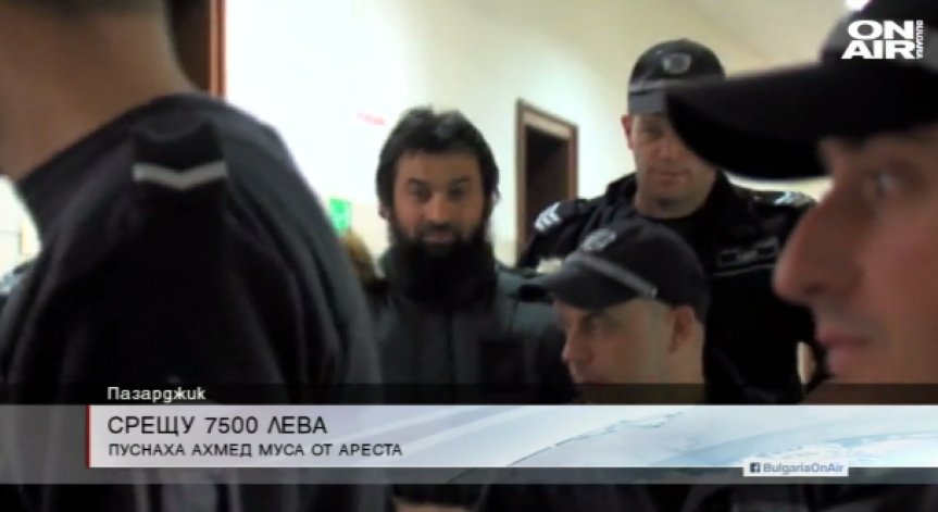 Ахмед Муса излезе от ареста срещу 7500 лева