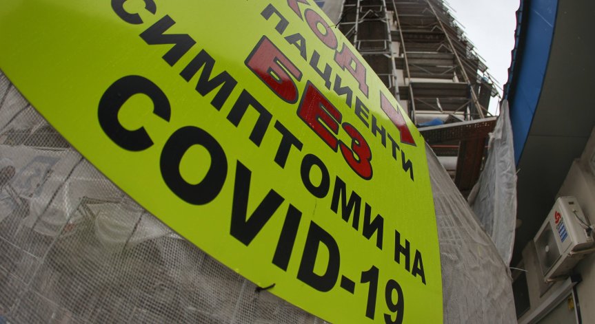 Ковид-19 погуби мъж на 48 г., 90% от починалите не са ваксинирани