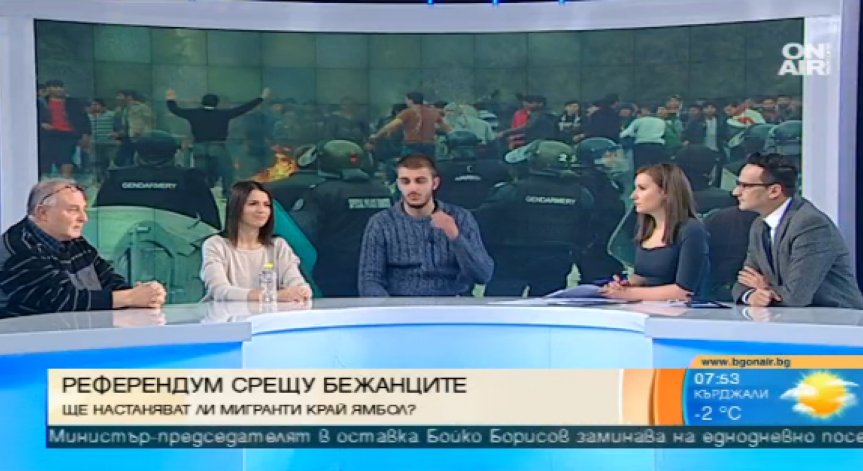 Ямбол срещу бежанците - изкуствен проблем или оправдан страх