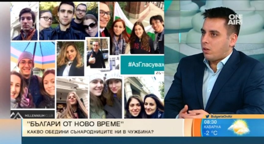 Сънародниците ни в чужбина се обединяват, но как да участват в политиката