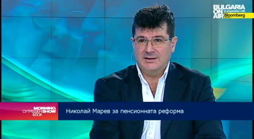 Николай Марев: Доверието в пенсионната система е все по-разклатено