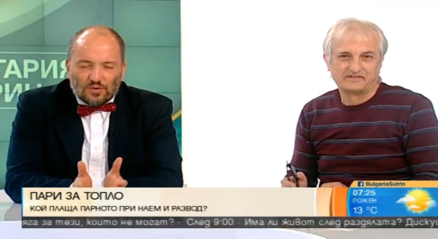 Кой плаща топлото при наем и развод?