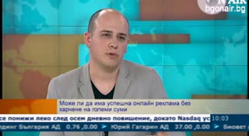 Как се прави рекламна кампания без пари?