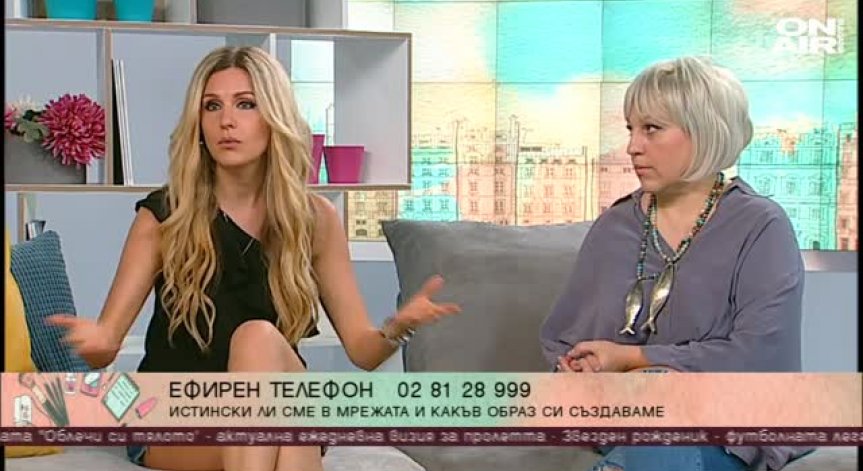 Блясък в социалните мрежи, трясък в реалността