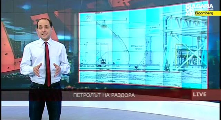 Петролът на раздора