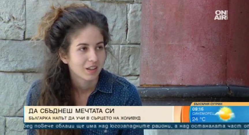 Българка е сред 24 приети да учат по продуцентска програма в САЩ