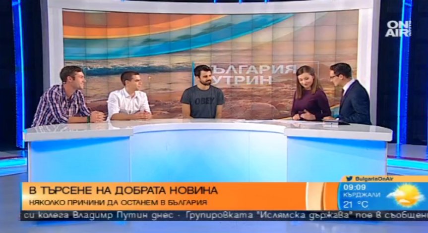 В търсене на добрите новини с 
