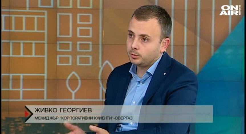 Отоплението на газ - най-евтино от всички източници на енергия