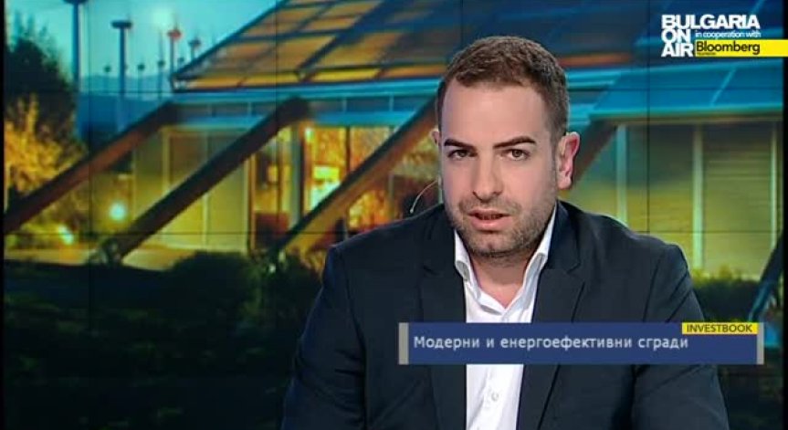 Модерни и енергоефективни сгради