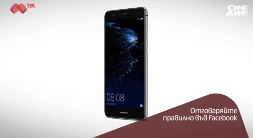 Huawei P10 Plus, P10 и P10 lite с промоционални условия до края на май