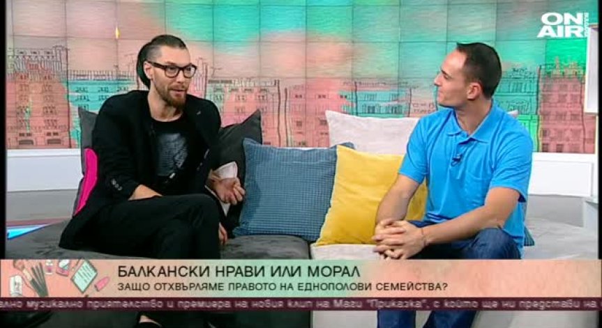 Българка съди СО, тъй като бракът ѝ с друга жена не е признат