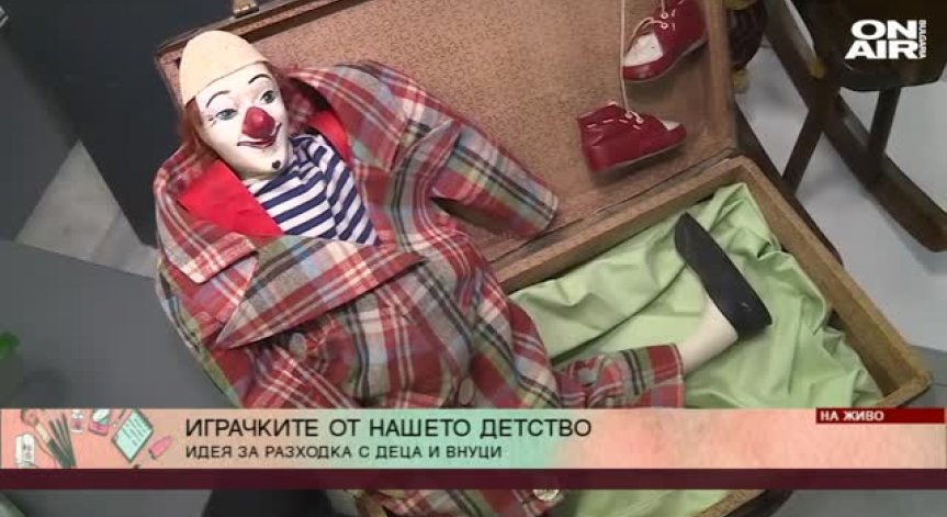 Изложбата 