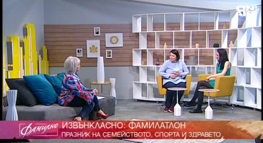 Фамилатлон