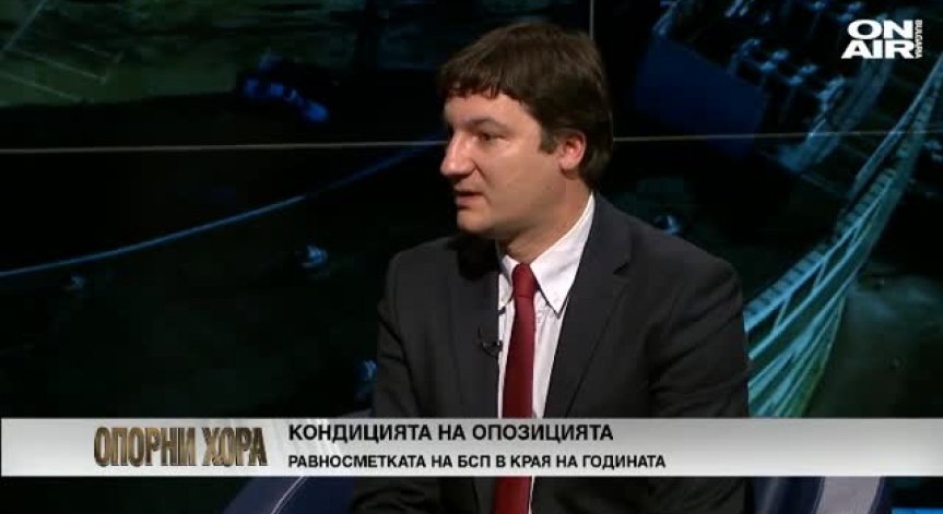 Крум Зарков: БСП е готова за предсрочен вот!