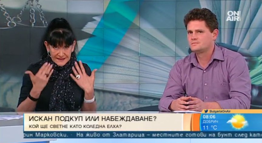 Иванчева не е крайният получател на подкупа, твърди журналист