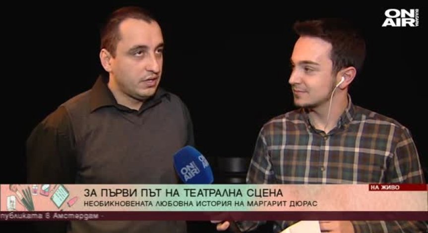 За първи път на българската театрална сцена - 