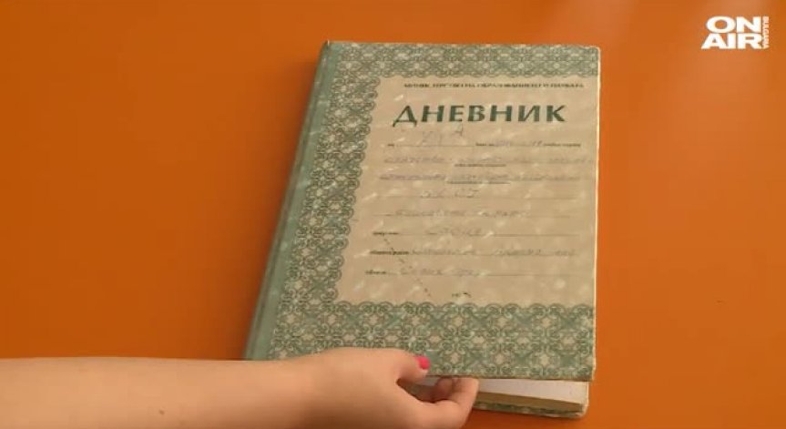 Край на скритите оценки: Електронни дневници заменят хартиените