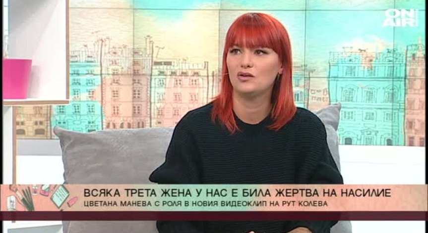 Рут Колева представя 