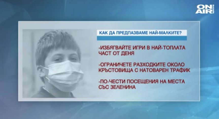 Все повече българчета страдат от астма