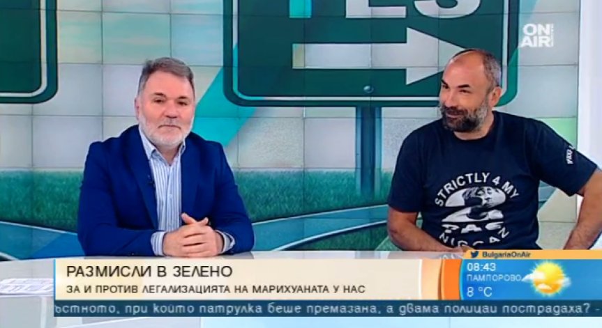 Македония отглежда марихуана за медицински цели - а у нас?