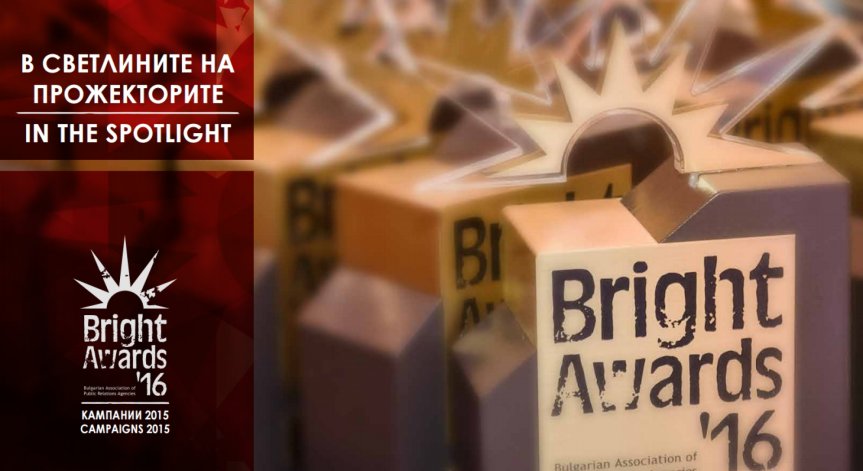 BAPRA с книга за добри практики