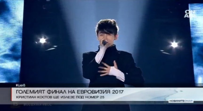 Финалът на 
