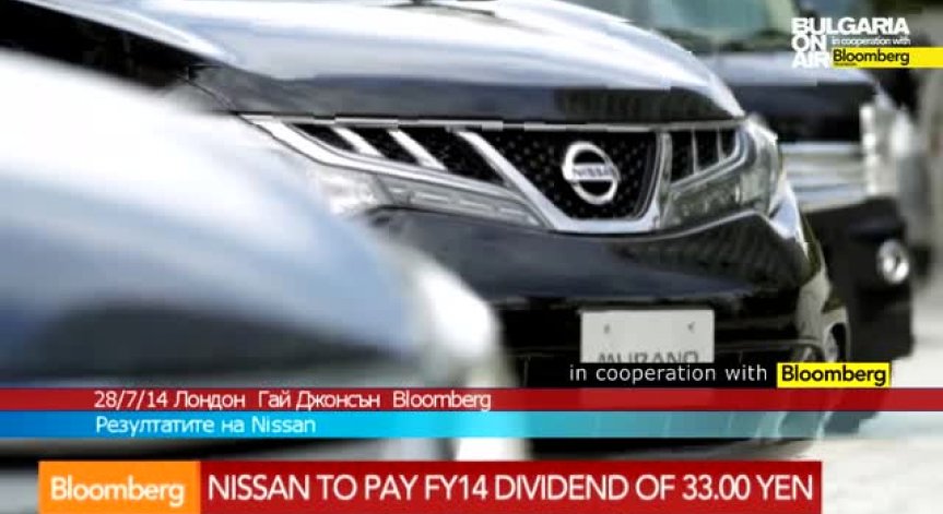 Резултатите на Nissan за второто тримесечие оправдаха очакванията