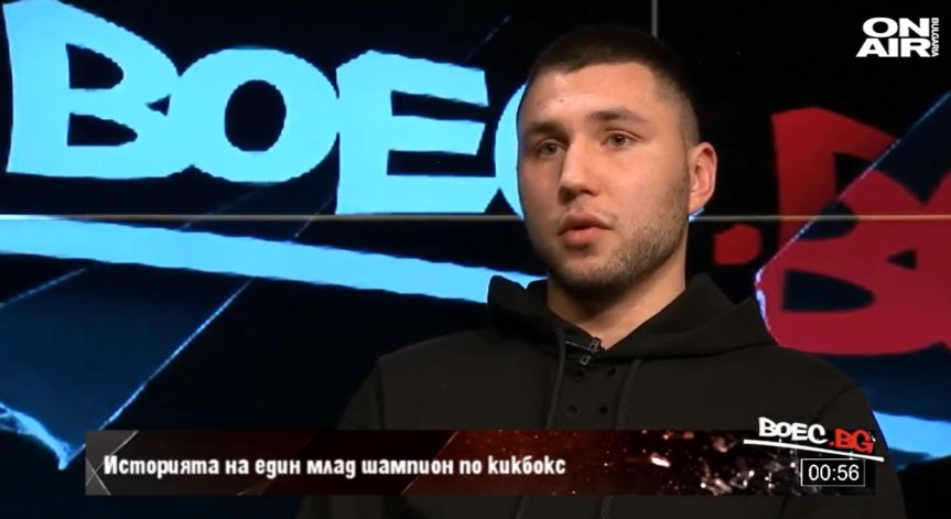 Боецът Богдан Шумаров за професионалния ринг и мечите