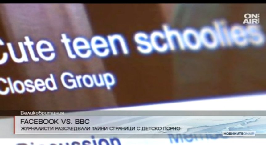 Facebook се забърка в скандал с журналисти от BBC