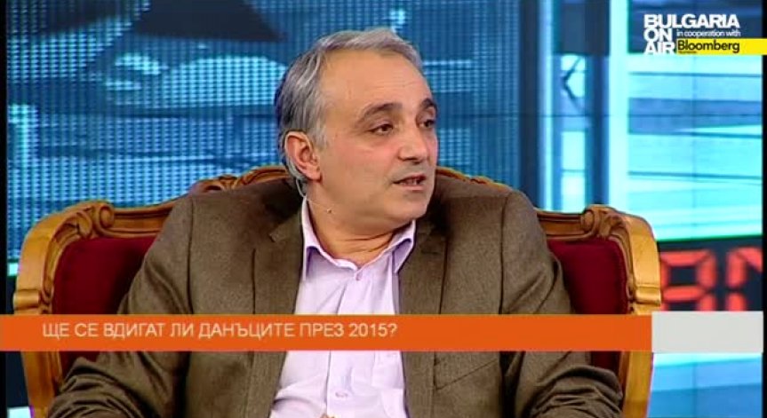 Далавера ли са прихващанията и ще се вдигат ли данъци през 2015? 