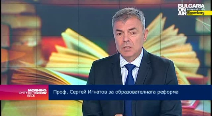 С. Игнатов: Трябва да се довърши Законът на предучилищното и училищното образование