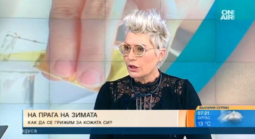С настъпването на зимата: Как да се грижим правилно за кожата си?