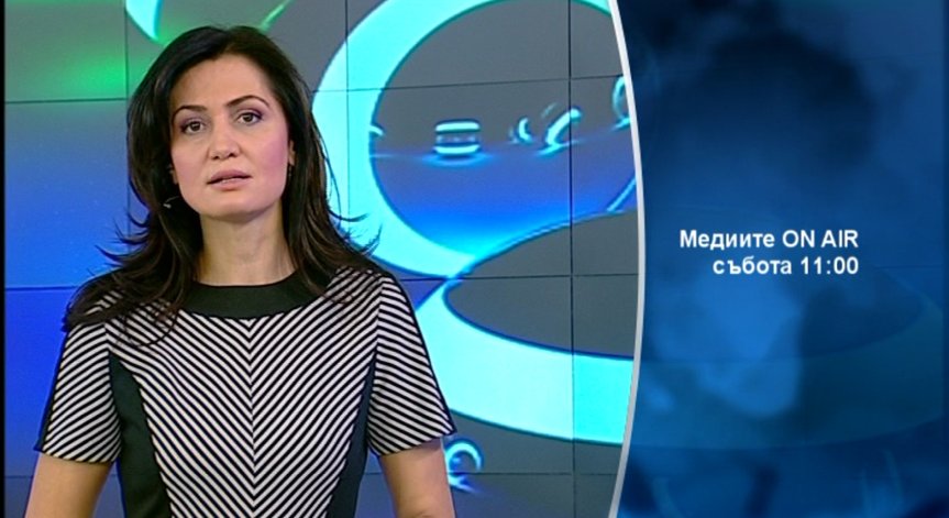 Кои бяха най-важните събития от месеца?