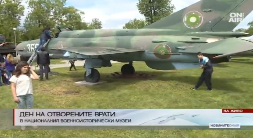 Ден на отворените врати в Националния военноисторически музей на 6 май