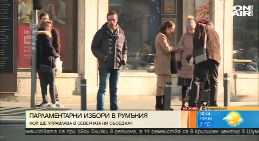 Румъния избира парламент
