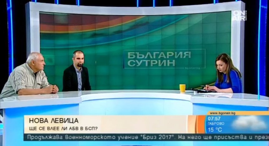 Политолог е убеден, че БСП се нуждае от тласък, за да изглежда равностойна на ГЕРБ
