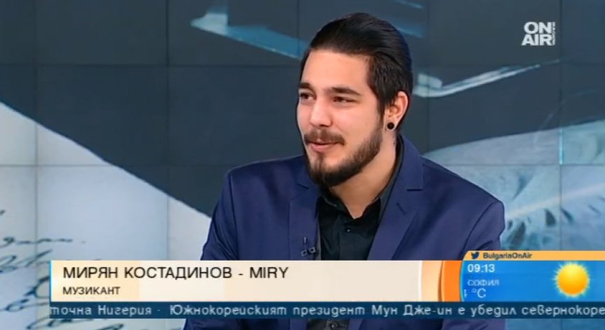 Miry се бори с 
