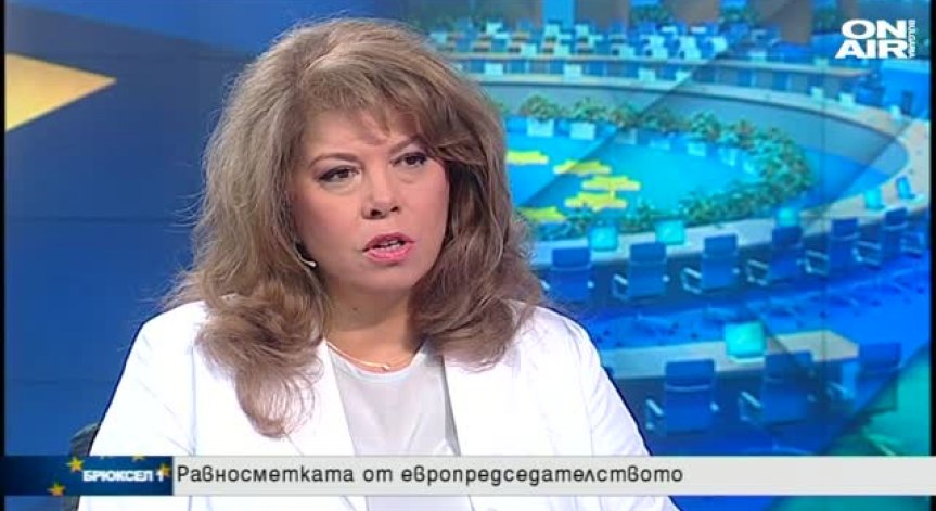 Европредседателството – какво успяхме и какво не