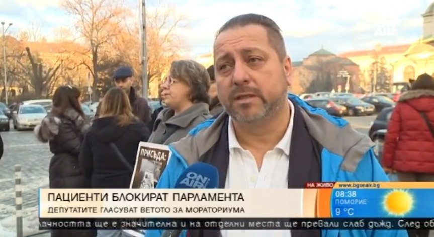 НС обсъжда мораториума, а пациенти протестират под прозорците му