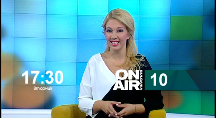 Очаквайте в предаването Десет на 20 октомври