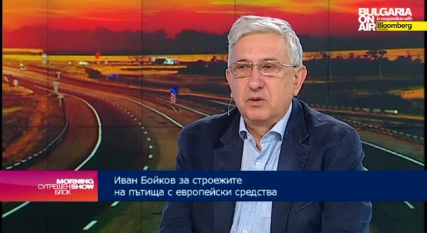 България на опашката по изграждане на пътища с евросредства
